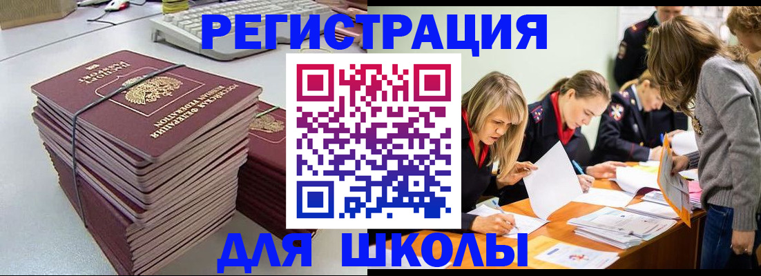 временная регистрация поиск в Сухом Логе